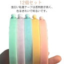 テープボール スティッキー ボール パステルカラー 12個セット 粘着ボールテープ 減圧玩具 ストロングブラッシュドテープ 指遊び 癒し 減圧おもちゃ ストレス発散 リラックス 玩具 暇つぶし 子供 大人 人気 プレゼント