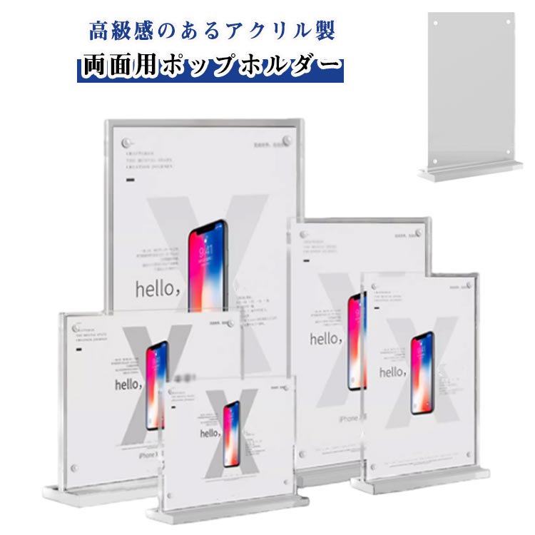 Rakuten - カードスタンド ポップホルダー 透明 アクリル T型 値札スタンド 縦型 横型 アクリルフレーム プライスカード立て マグネット カード立て 写真立て 値札立て アクリルプレート 売場 PR メニュー チラシ パンフレット 商品説明 プライス表示 pop 名刺 チェキ 送料無料