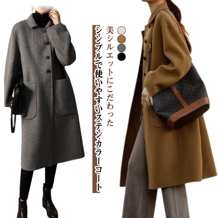 ステンカラーコート フェイクウール コート ロングコート レディース 秋 冬 春 アウター ミドル丈コート 長袖 ゆったり 無地 防寒 カジ..