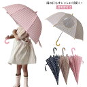 子供用 雨傘 チェック柄 透明窓付き 傘 キッズ かわいい 女の子 男の子 小学生 子供傘 丈夫 66cm 学生 小学校 中学校 通学 ギフト プレゼント おし...