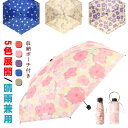 5色展開 日傘 折りたたみ 遮光 コンパクト UVカット 紫外線遮断 撥水 晴雨兼用 収納ポーチ付き ミニ傘 軽量 5本骨 折り畳み傘 小型 日焼け防止 携帯便利 耐久 持ち運びに便利