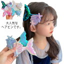 4個セット ワンポイント髪飾り 面白い キラキラ 人魚 髪飾り ヘアピン ポップ オシャレ 可愛い レディース 子供 女性 女の子 ヘアアクセサリー アリエルカ...