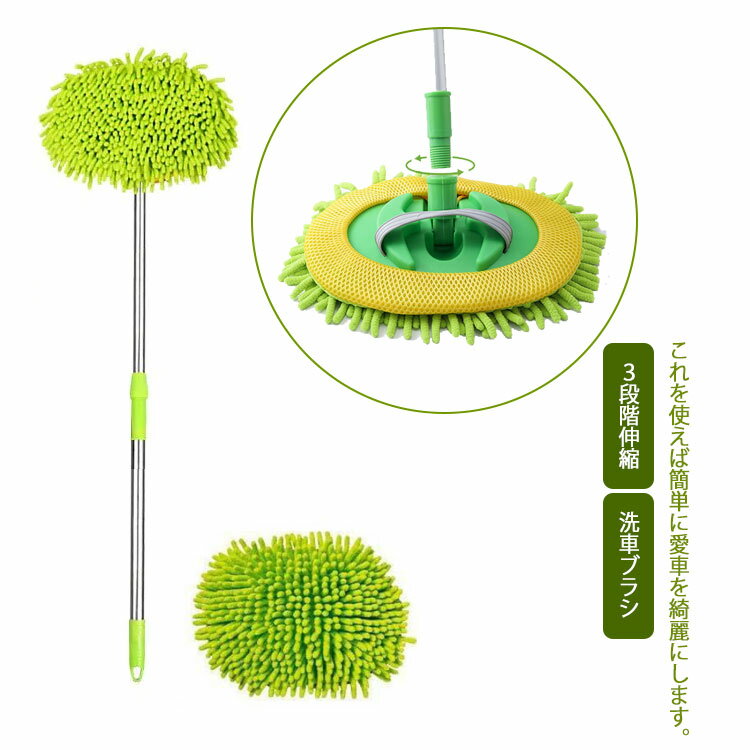 洗車ブラシ 洗車モップ 伸縮タイプ ロング ボディ用 柔らかい 傷つかない 柄付き ボディ用 ホイール用 ..