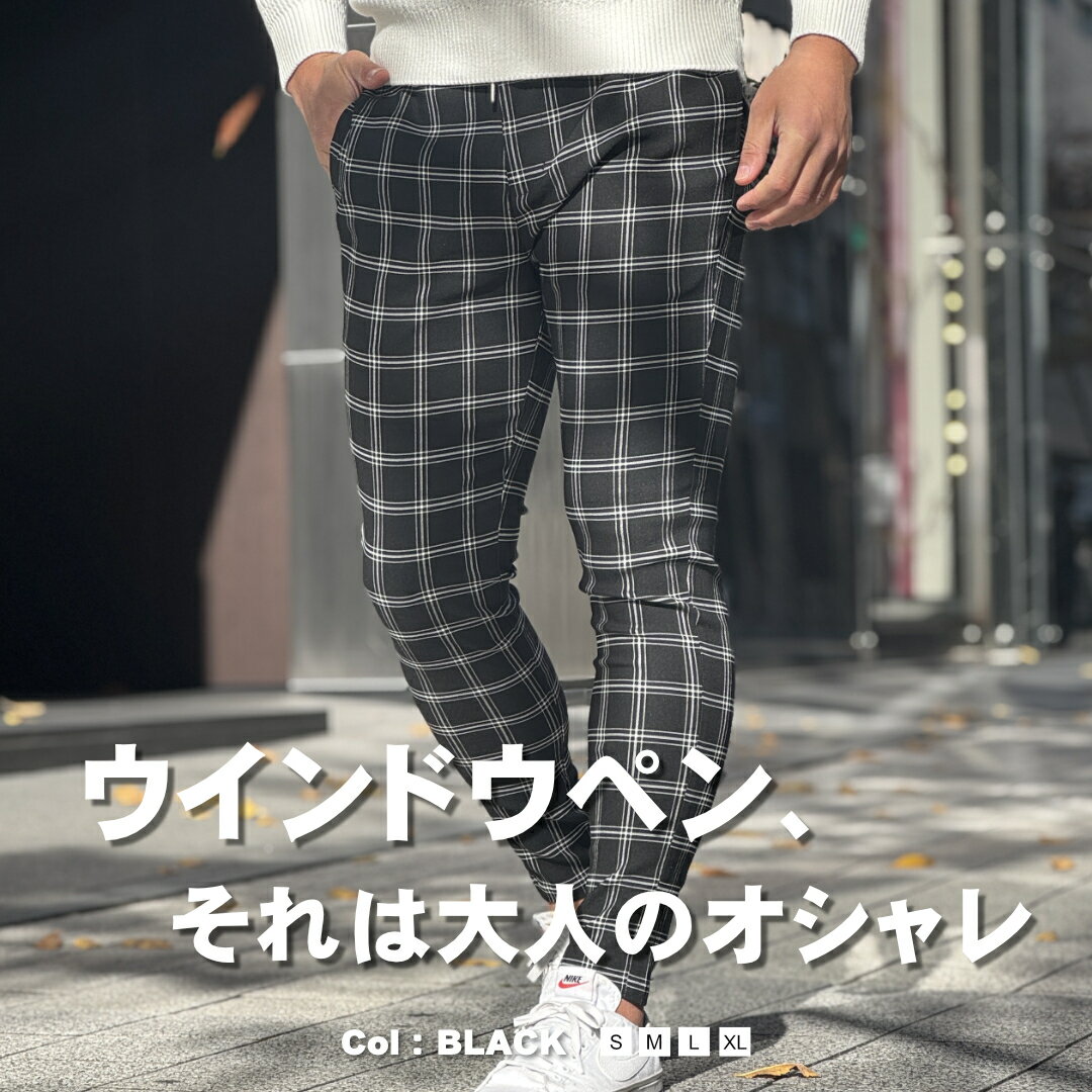 チェックスキニーパンツ チノパン メンズ チェックパンツ メンズファッション レディース ベージュ ズボン ストレッチパンツ スリム ストレッチ ゴルフ ラグスポ ファッション 春服 秋服 ウインドウペンパンツ