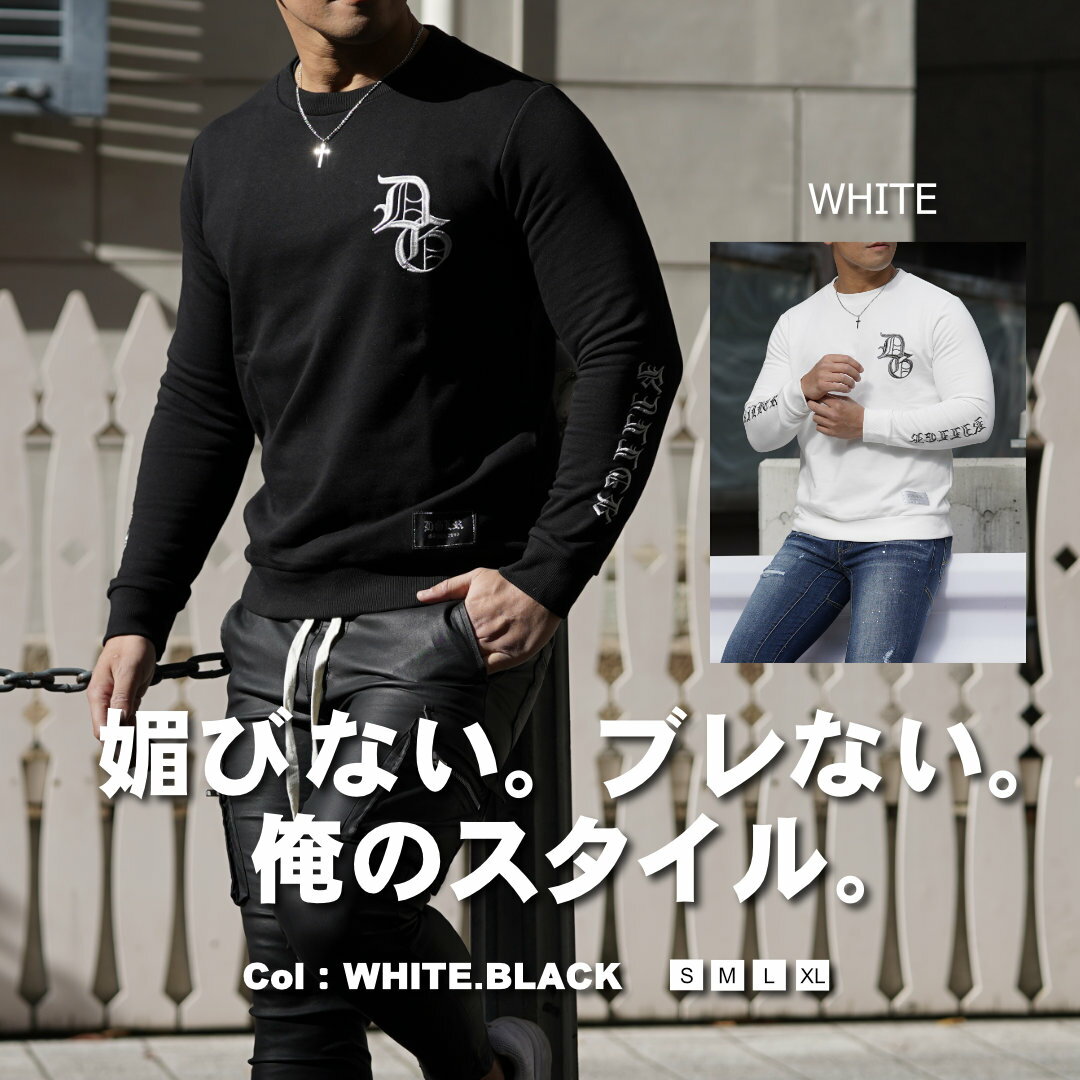 スウェット トレーナー メンズ プルオーバー おしゃれ スエット トップス ファッション ブランド スポーツ カジュアル キレイ目 大人 白 黒 服 秋服 冬服 春服 秋 冬 裏毛 プリント 長袖 メタル刺繍トレーナー