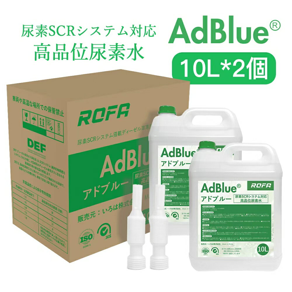 楽天市場】アドブルー 尿素水 5lの通販