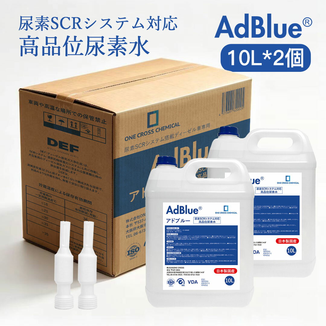 楽天市場】アドブルー 10lの通販