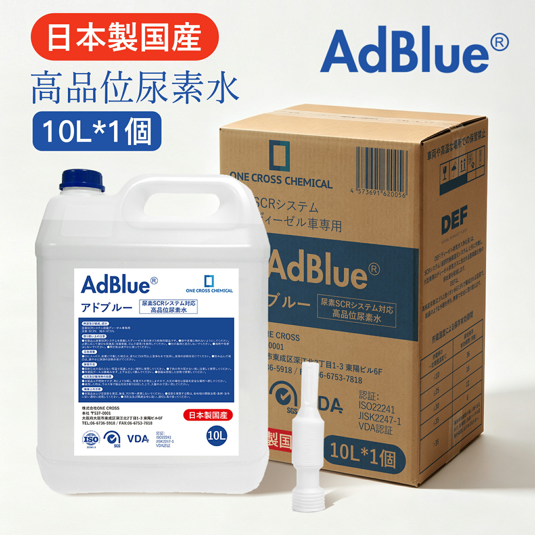 楽天市場】adblue アドブルー 高品位尿素水 10lの通販