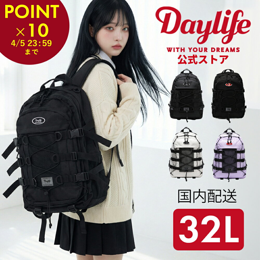 【Daylife公式】デイライフ DOUBLE STRING BACKPACK (4COLOR) リュック 韓国 バックパック 韓国リュック 大容量 通学 大学生リュック 中学生リュック女子 通勤リュックサック a4サイズが入る pcが入る 背面ポケットつき レディース メンズ 中学生 高校生 大学生 リュック