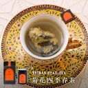 TAIWAN BEAU-TEA 菊花四季春茶