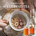 食べるお茶 EAT BEAU-TEA -Thinkin Bout You-