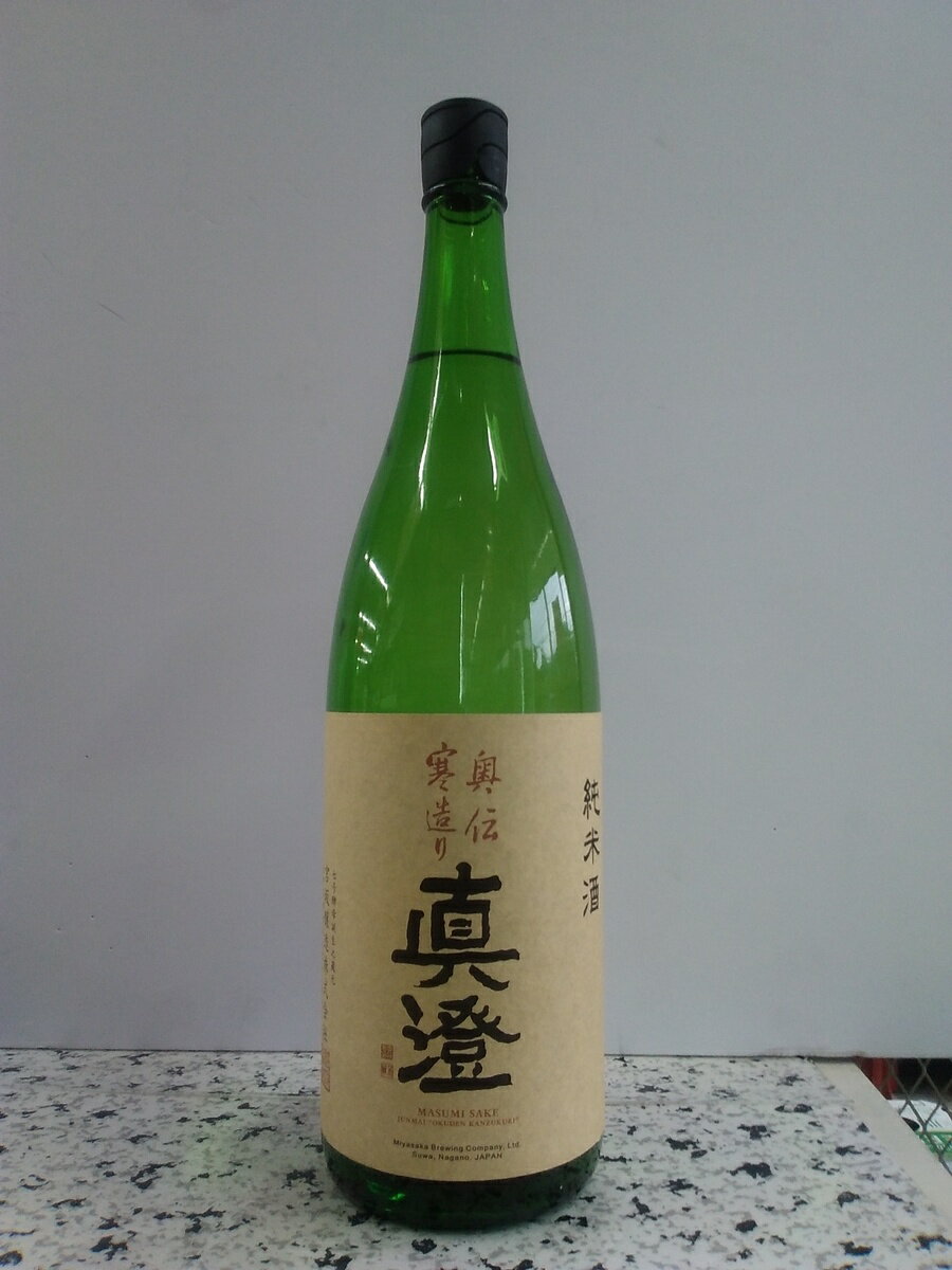 真澄純米奥伝寒造り1.8L