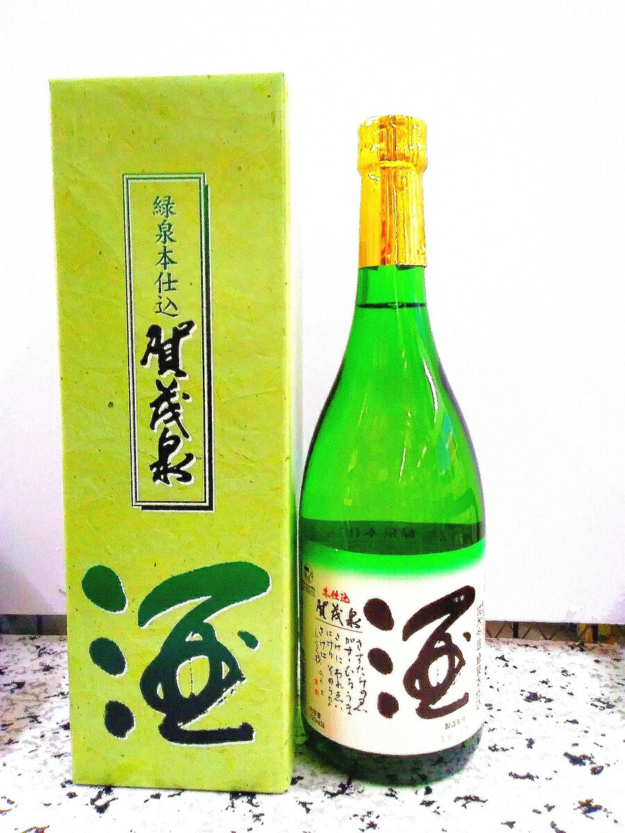 賀茂泉本仕込純米吟醸　緑泉　720ml