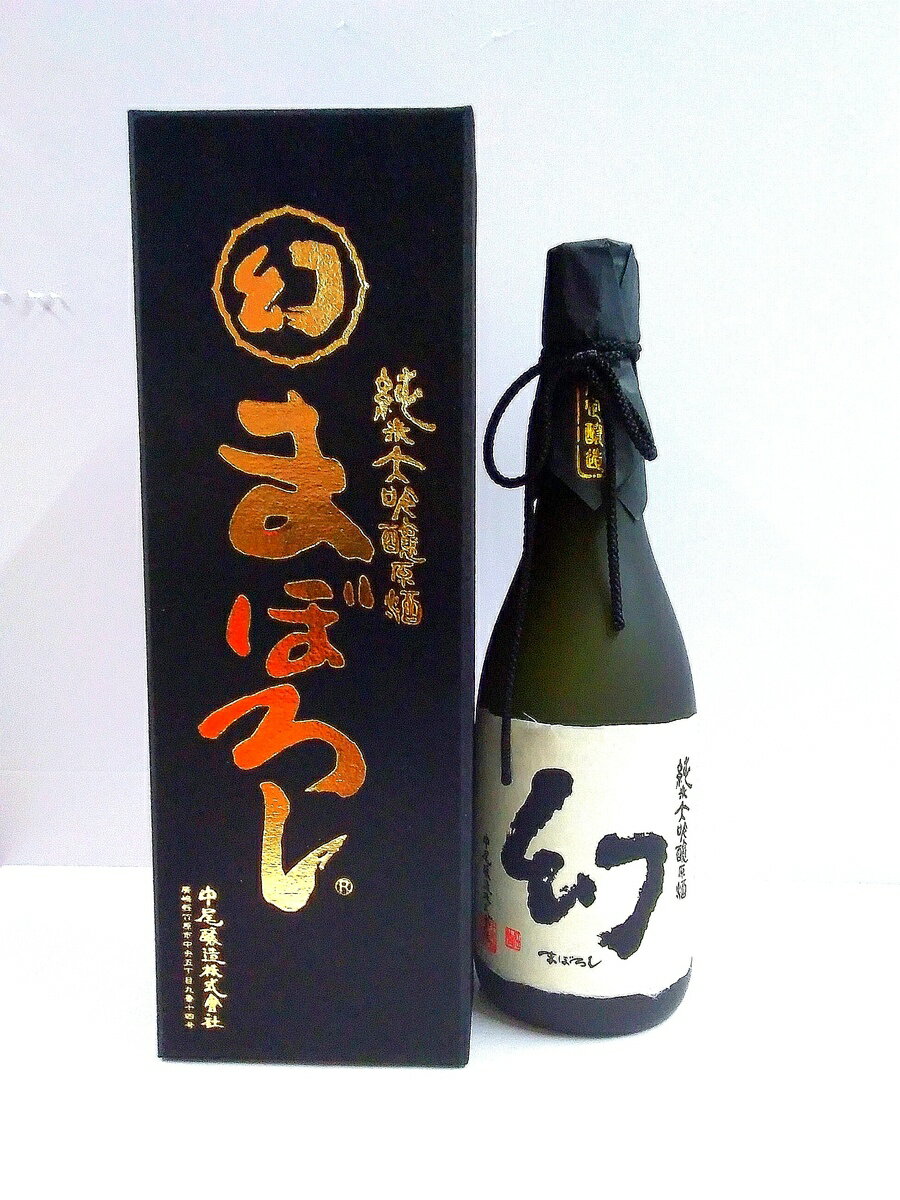 中尾醸造 幻黒箱 純米大吟醸原酒 720ml