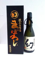 中尾醸造　幻黒箱　純米大吟醸原酒　720ml