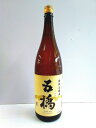 酒井酒造　五橋　本醸造　1.8L