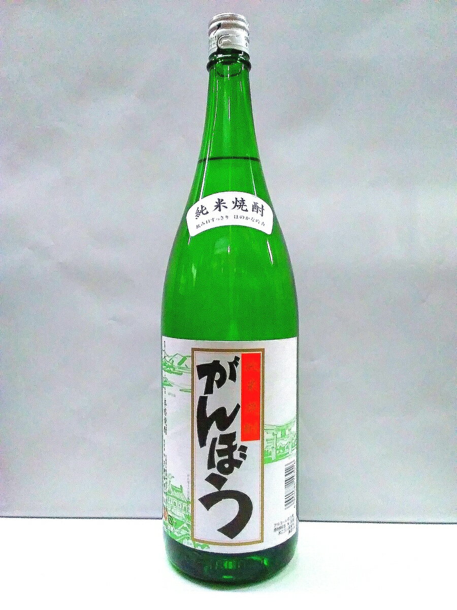 中尾醸造　純米焼酎25度　がんぼう　1.8L瓶