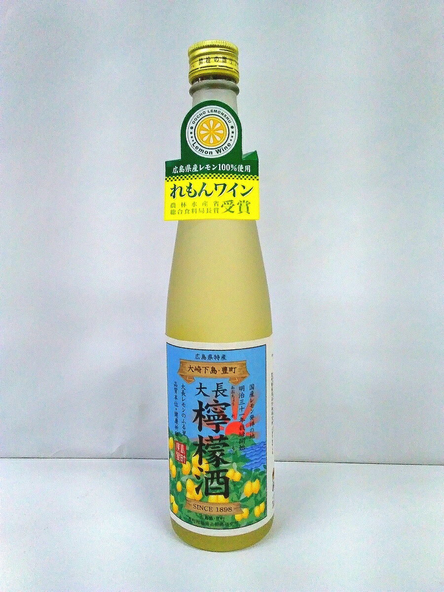 中尾醸造　大長檸檬酒　500ml