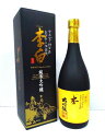 李白酒造　李白純米大吟醸　720ml