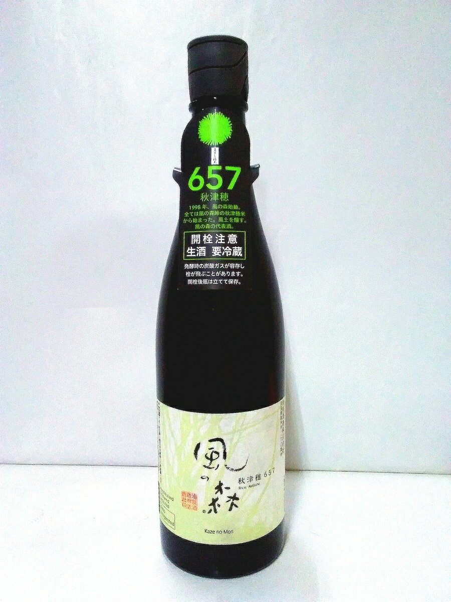 油長酒造　風の森 秋津穂 657　720ml製造年月日　2023年11月送料無料（クール便配送）（北海道、沖縄は別途80サイズ送料が掛かります）