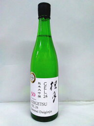 土佐酒造　桂月　CEL24　純米大吟醸50　720ml製造年月日　2022年11月送料無料（クール便配送）（北海道、沖縄は別途80サイズ送料が掛かります）