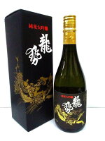 藤井酒造　龍勢　黒ラベル　純米大吟醸　720ml