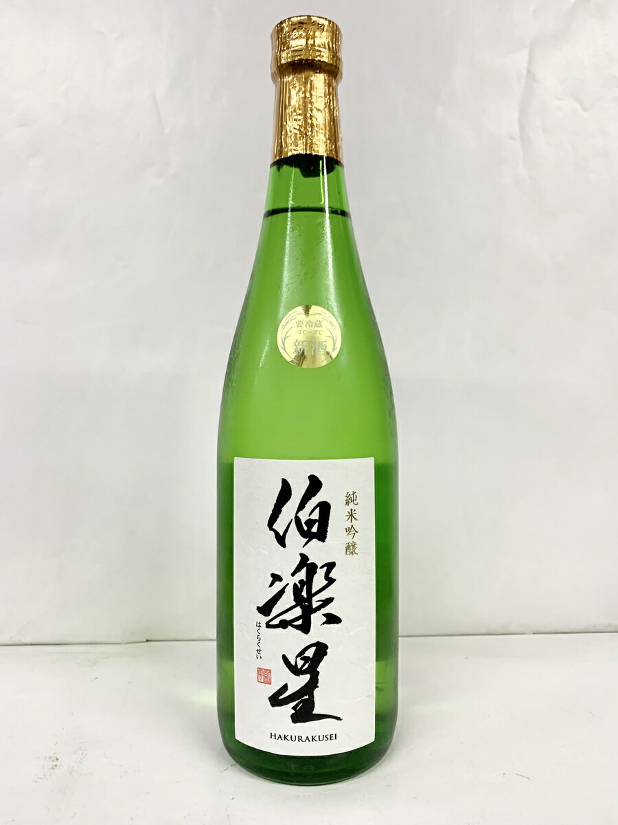 新澤醸造店　純米吟醸　伯楽星 720ml（クール便配送）送料無料（北海道、沖縄は別途80サイズ送料が掛かります）