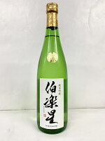 新澤醸造店　純米吟醸　伯楽星 720ml 　製造年月2023年12月（クール便配送）送料無料（北海道、沖縄は別途80サイズ送料が掛かります）