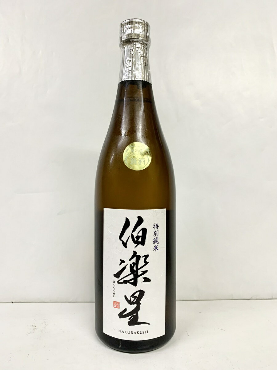 新澤醸造店　伯楽星　特別純米　720ml（クール便配送）送料無料（北海道、沖縄は別途80サイズ送料が掛かります）