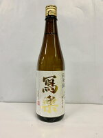 宮泉銘醸　写楽　純米酒　720ml製造年月　2024年1月クール便配送送料無料（北海道・沖縄は別途60サイズ送料が掛かります）