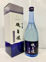 磯自慢酒造　磯自慢純米吟醸しぼりたて生原酒　720ml製造年月2023年12月クール便配送送料無料(北海道、沖縄は別途60サイズ送料が掛かります)