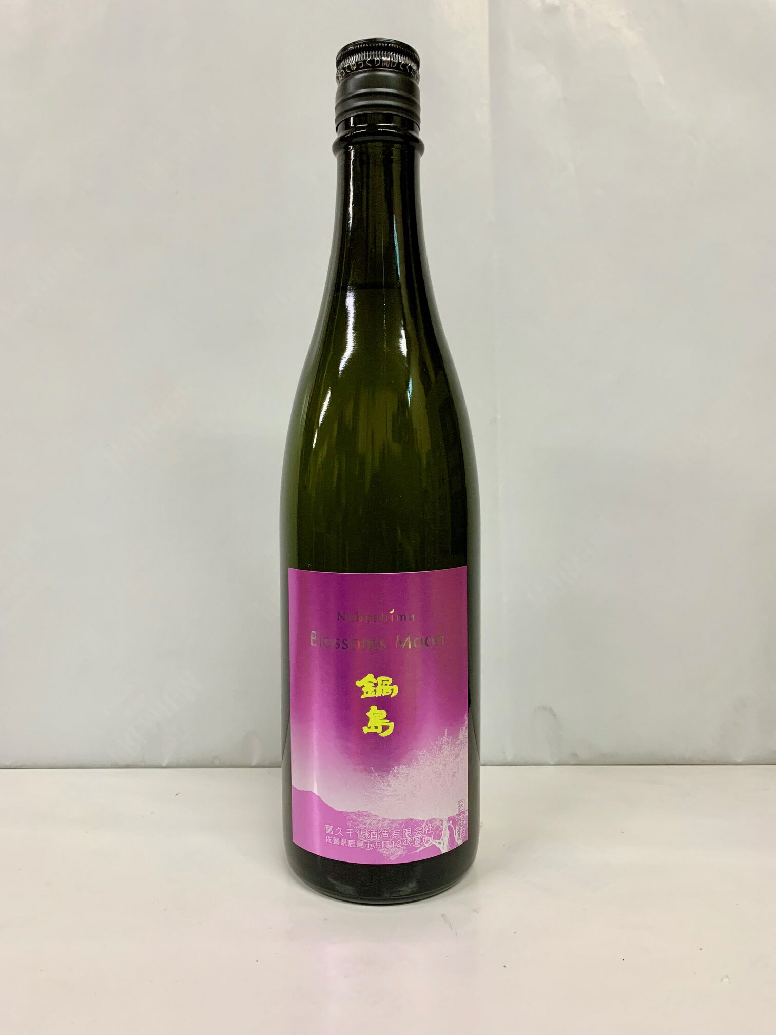 富久千代酒造　鍋島　純米吟醸　Blossoms　Moon（ブロッサムムーン）　720ml製造年月　2024年2月クール便配送送料無料（北海道・沖縄は別途60サイズ送料が掛かります）のサムネイル