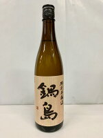 富久千代酒造　鍋島　特別本醸造　720ml製造年月　2024年2月クール便配送送料無料（北海道・沖縄は別途60サイズ送料が掛かります）