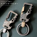 PROUD HORSE カラビナ キーホルダー メンズ レディース ユニセックス ストラップ ツートン 栓抜き キーリング キーホルダー デザインカラビナ クラフトパーツ ガンメタ シルバー ゴールド   ab-ky026