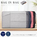 【送料無料】 ※北海道・沖縄除く PCバッグ ブリーフケース メンズ レディース ユニセックス キャンバス地 ノートパソコン タブレット バッグインバッグ 耐水 耐衝撃 15.4inch スリーブ ブラック グレー ダー 【あす楽】