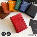 \セール開催中!26(土)AM2時まで/名刺入れ カードケース 名刺ケース ティエリス メンズ レディース ユニセックス 本革 イタリアンレザー 大容量 ブラック キャメル ダークブラウン グリーン ネイビー オレンジブラウン レッド 【あす楽】