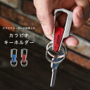 Fashion THE SALE!12(土)AM10時まで OMUDA カラビナ キーホルダー メンズ レディース ユニセックス ストラップ チェック柄 キーリ...