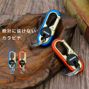 Fashion THE SALE!12(土)AM10時まで OMUDA カラビナ キーホルダー メンズ レディース ユニセックス ロック機能付き ストラップ 楕...