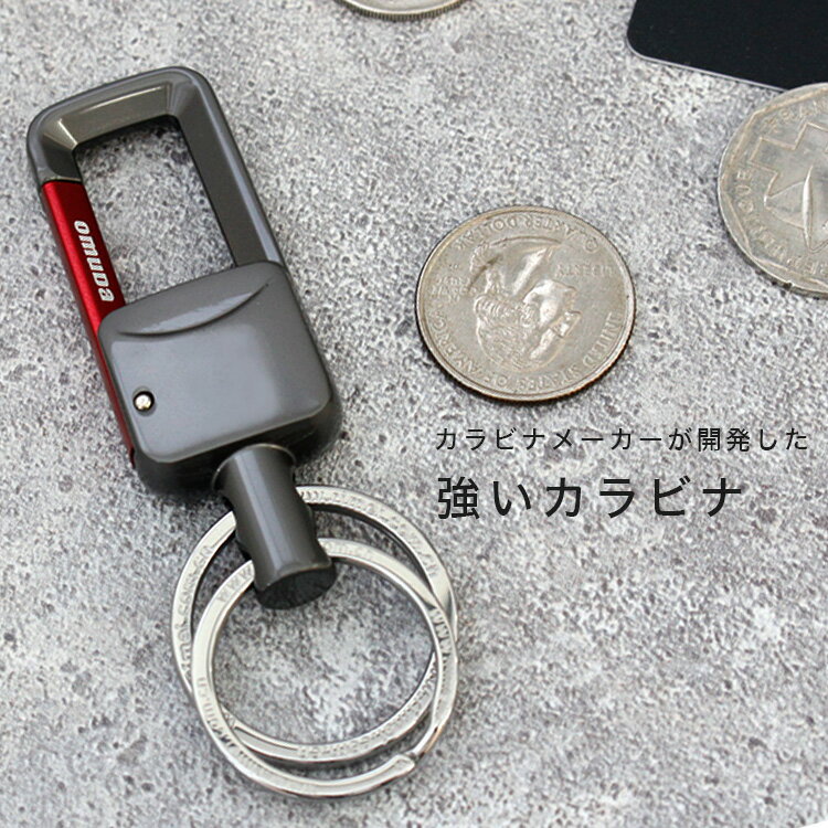 キーホルダー レディース（1000円程度） ＼全品セール！16(木)AM2時まで／OMUDA カラビナ キーホルダー 2連キーリング メンズ レディース ユニセックス スクエア ストラップ ブラス キーリング キーホルダー クラフトパーツ ガンメタ レッド 【ギフト】 【あす楽】 ab-ky055