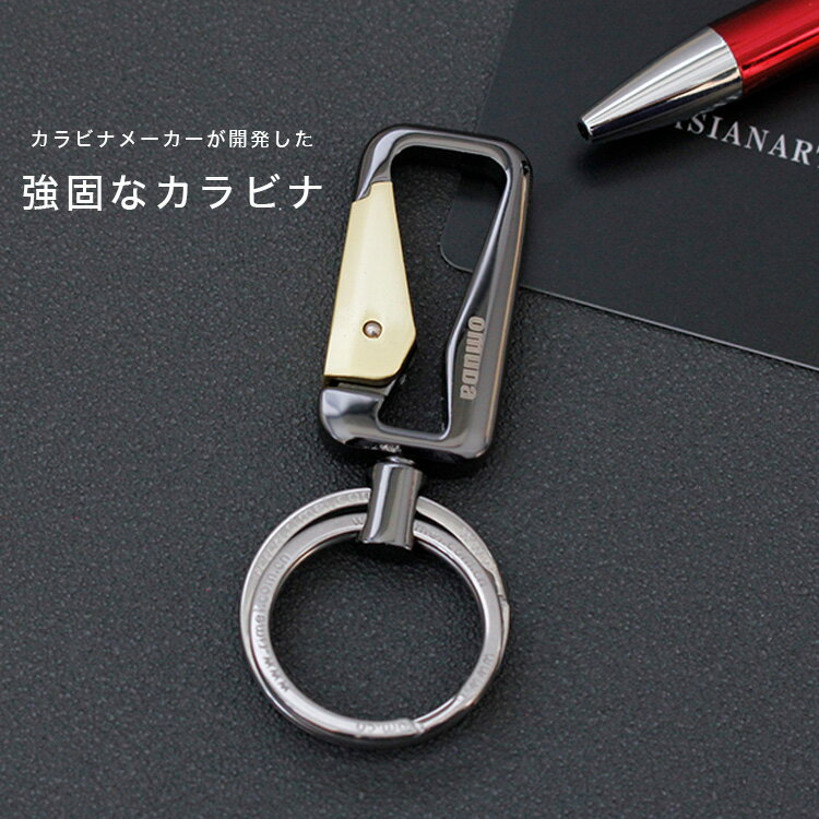 キーホルダー レディース（1000円程度） ＼全品セール！16(木)AM2時まで／OMUDA カラビナ キーホルダー 2連キーリング メンズ レディース ユニセックス スクエア ストラップ ブラス キーリング キーホルダー クラフトパーツ ガンメタ ゴールド 【ギフト】 【あす楽】 ab-ky056