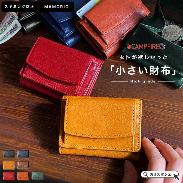 カリスポシェ CharisPoche 小さい財布 革財布 メンズ レディース ユニセックス 本革 イタリアンレザー キャッシュレス財布 小銭入れ ミニ財布 レディース財布 mamorio対応 スキミング防止 RFID 【あす楽】 ab-lw502