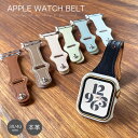\10%OFFクーポン!7(水)AM10時迄/ アップルウォッチ バンド ベルト ワンタッチ レザーベルト series 8 7 6 SE 5 4 3 2 1 ...