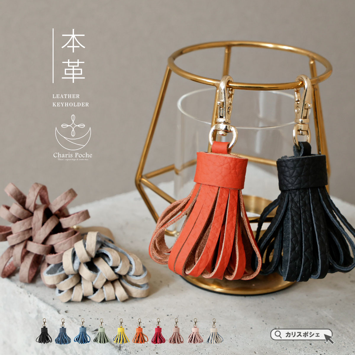 楽天市場】タッセル レザー(キーホルダー|キーホルダー・キー 楽天市場】タッセル レザー(キーホルダー|キーホルダー・キー