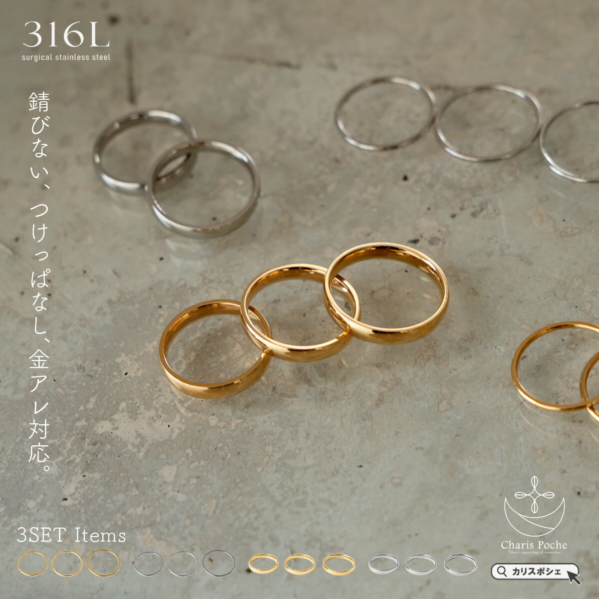 【セール対象品】リング レディース 指輪 3本セット 1mm 3mm 極細 ステンレスリング 金属アレルギー対応 サージカルステンレス ペアリング 内甲丸 平打ち 大人 可愛い ジュエリー メンズ 男女兼用 アクセサリー 重ねづけ 9号 12号 14号 3個セット