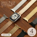 \10%OFFクーポン!7(水)AM10時迄/ 【訳あり】【売り切り】【送料無料】替えバンド アップルウォッチ専用 ステンレス バンド マグネット式 フリーサイ...