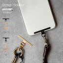 スマホストラップホルダー ホルダーのみ 金属製 落下防止 ステンレス 360度回転あり 挟むだけ メタルプレート 工具不要 2タイプ選べる 4色 全8種類 スマホショルダー ネックストラップ対応 iPhone Android 全機種対応 ストラップ金具 パーツ