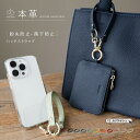 \10%OFFクーポン!7(水)AM10時迄/ マルチストラップ 本革 ハンドストラップ ルミナシリーズ シュリンクレザー メンズ レディース スマホアクセ ス...