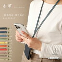 \10%OFFクーポン!7(水)AM10時迄/ マルチストラップ 本革 ネックストラップ ルミナシリーズ シュリンクレザー メンズ レディース スマホアクセ ス...