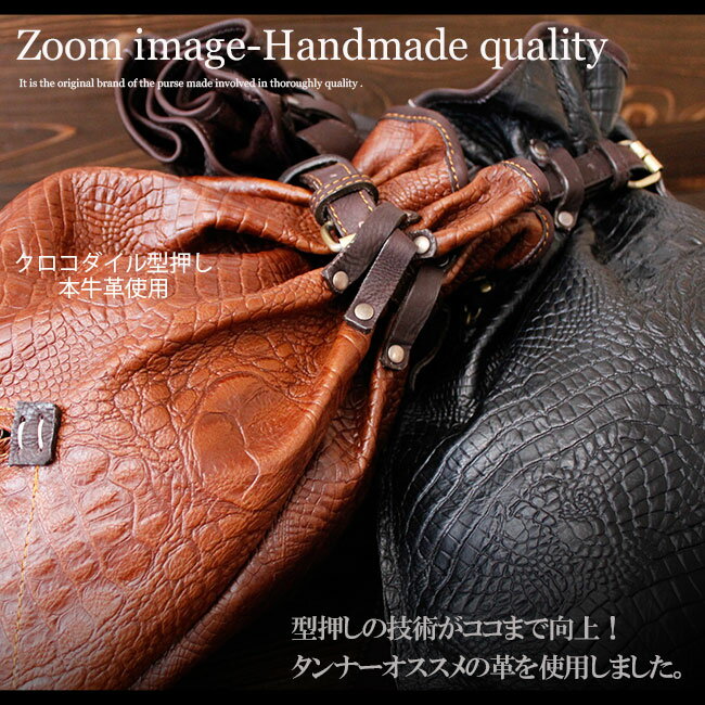 牛革 レザーショルダーバッグ 型押しクロコダイル カーフスキン レザーボディバッグ 巾着タイプ 斜め掛けバッグ 【 本革 メンズ バイカー かばん 鞄 ボンサック レザーバッグ 】 【 ギフト】 【あす楽】