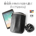 \10%OFFクーポン!7(水)AM10時迄/ 【訳あり】【売り切り】【送料無料】 レザーバッグ 3way ショルダーポーチ メンズ レディース ユニセックス ...